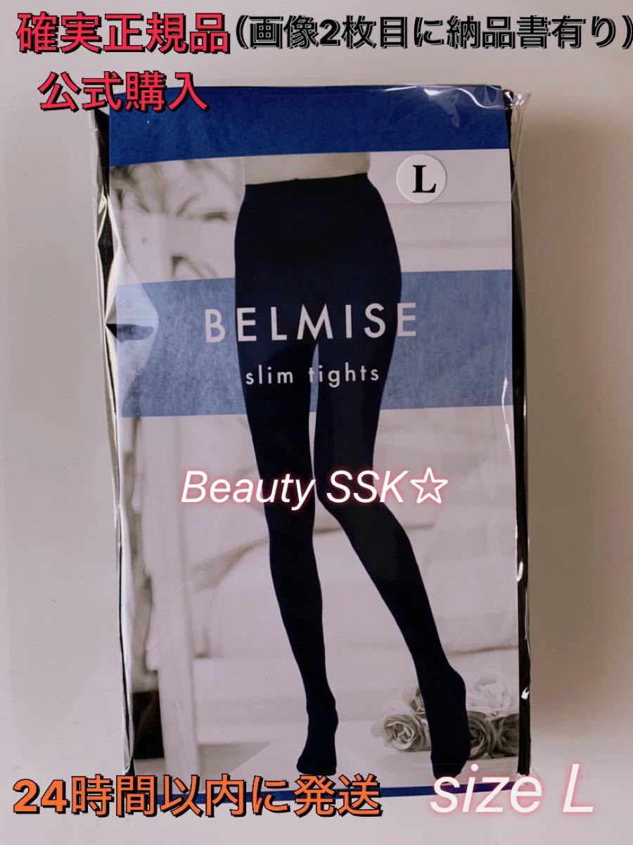 春先取りの BELMISE ベルミス スリムレギンス M~ L 正規品 1枚