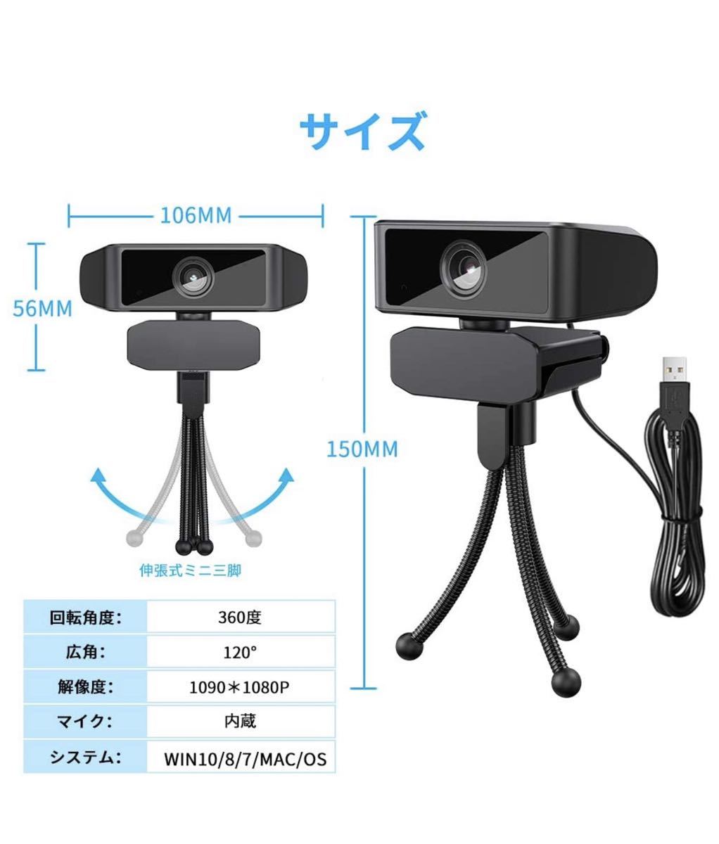 高画質 ウェブカメラ フルHD 1080P 30FPS 120度広角 Webカメラ 挿すだけ使える 自動光補正 内臓マイク USBカメラ ノイズ対策 在宅勤務