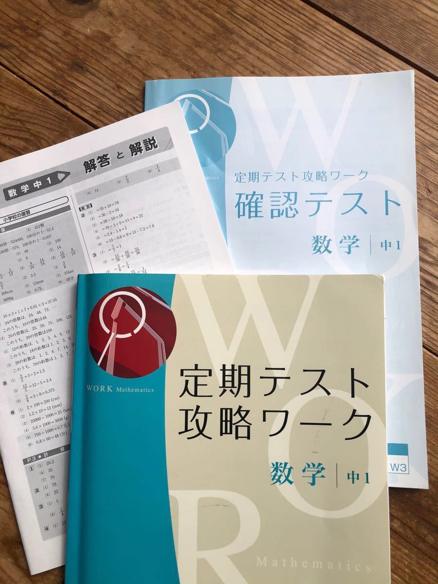 中1 Z会 数学 問題集|Yahoo!フリマ(旧PayPayフリマ) 中1 Z会 数学 問題集|Yahoo!フリマ(旧PayPayフリマ)