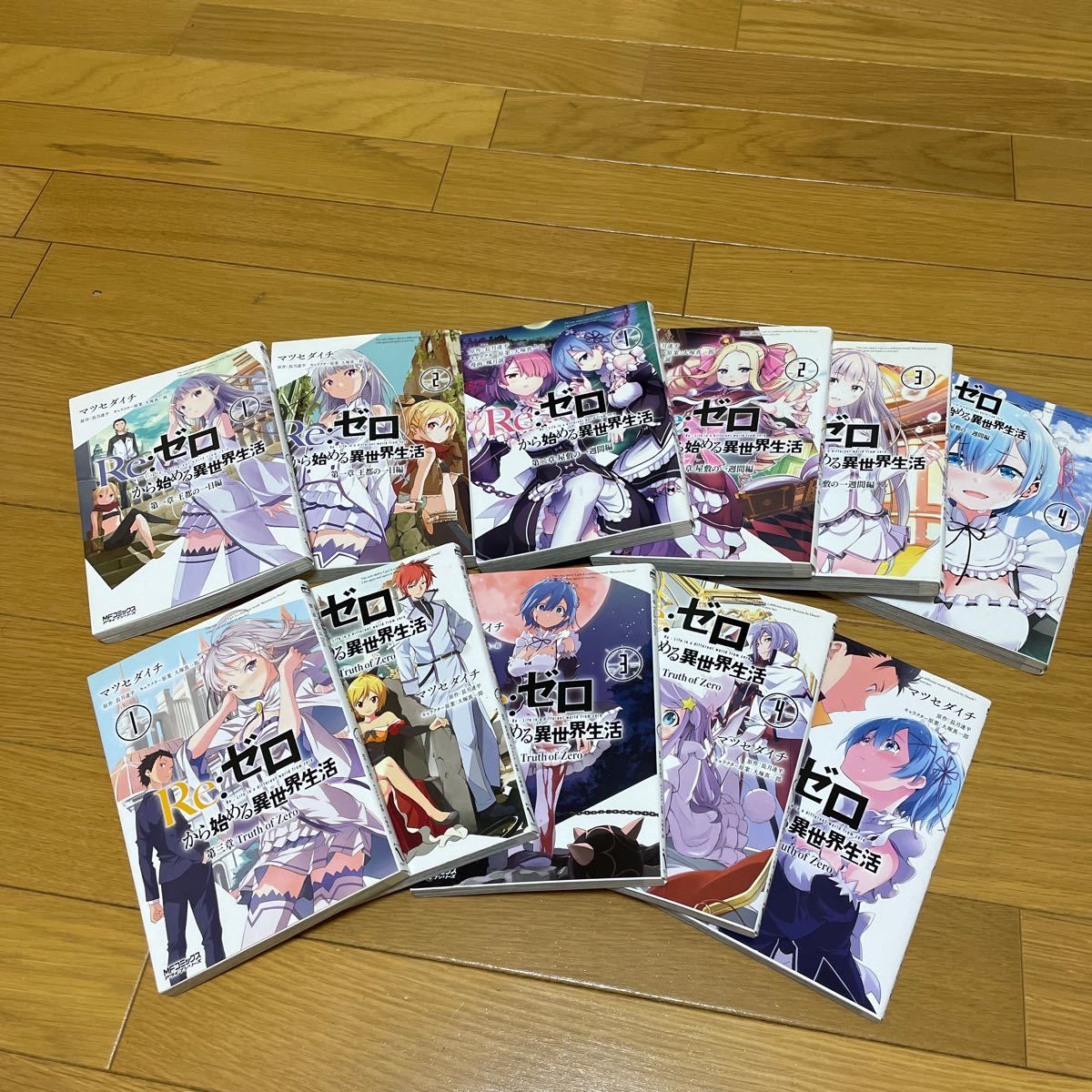 Paypayフリマ Re ゼロから始める異世界生活 コミック 第1章 3章 セット Paypayフリマ Re ゼロから始める異世界生活 コミック 第1章 3章 セット