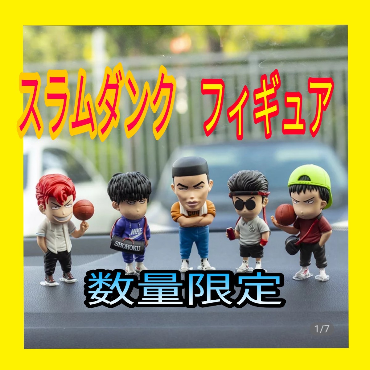 スラムダンク フィギュア 5体セット 新品 未使用 数量限定