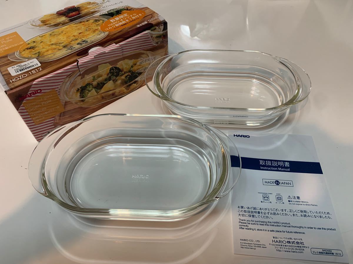 PayPayフリマ｜HARIO ハリオ 耐熱ガラス製 グラタン皿 2枚セット