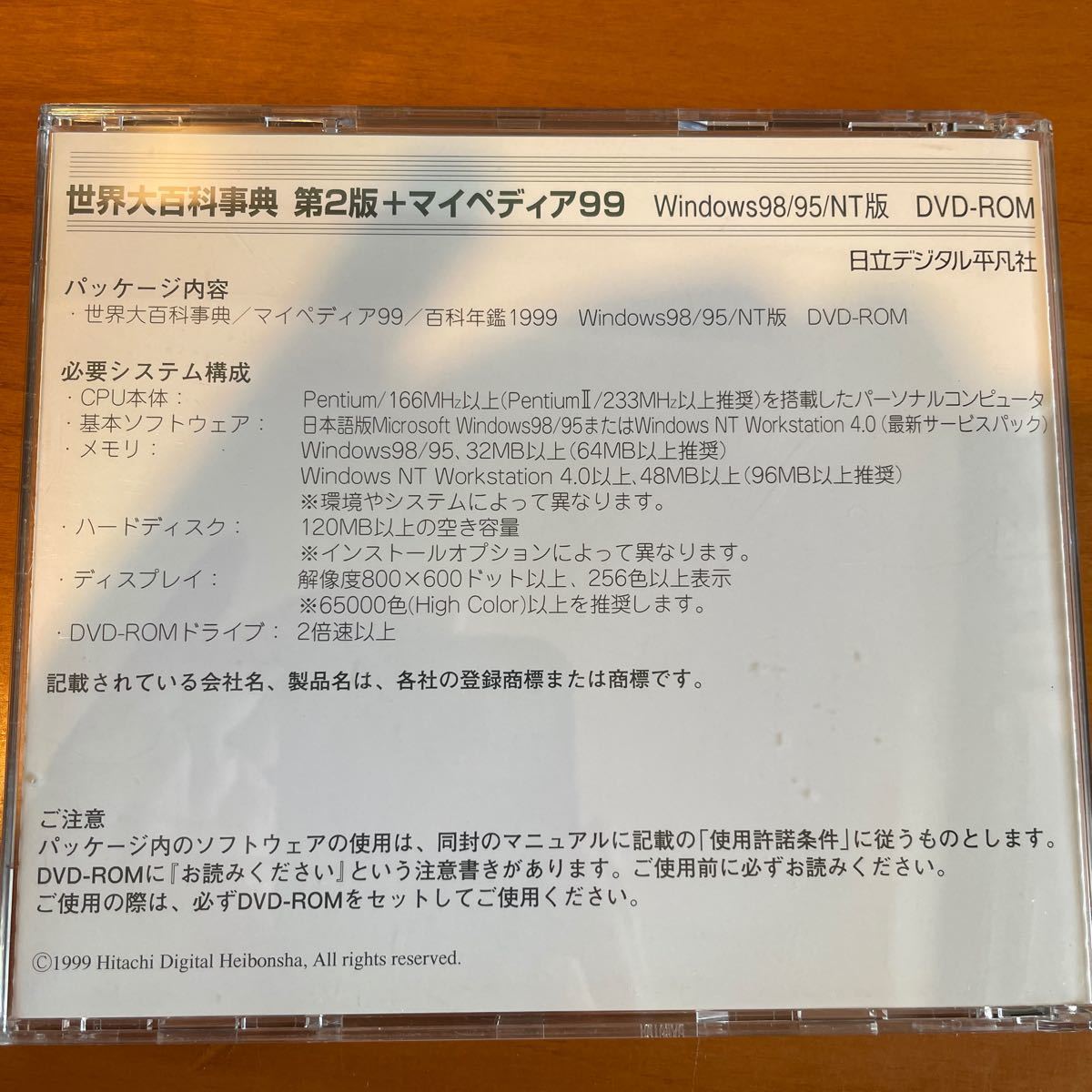 Paypayフリマ 世界大百科事典 第2版 マイペディア99 Dvd Rom Paypayフリマ 世界大百科事典 第2版 マイペディア99 Dvd Rom