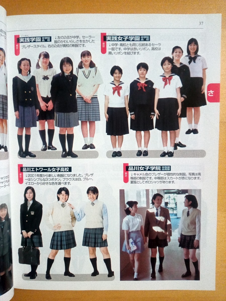 激安通販専門店 制服 私立 有名 女子校 フォーマル 激安通販専門店 制服 私立 有名 女子校 フォーマル