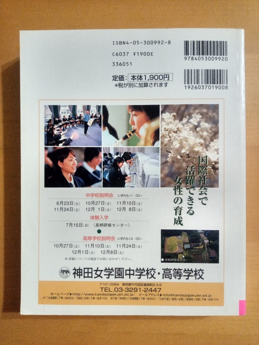 有名私立女子校&共学校中学高校受験ガイド2002|Yahoo!フリマ 有名私立女子校&共学校中学高校受験ガイド2002|Yahoo!フリマ