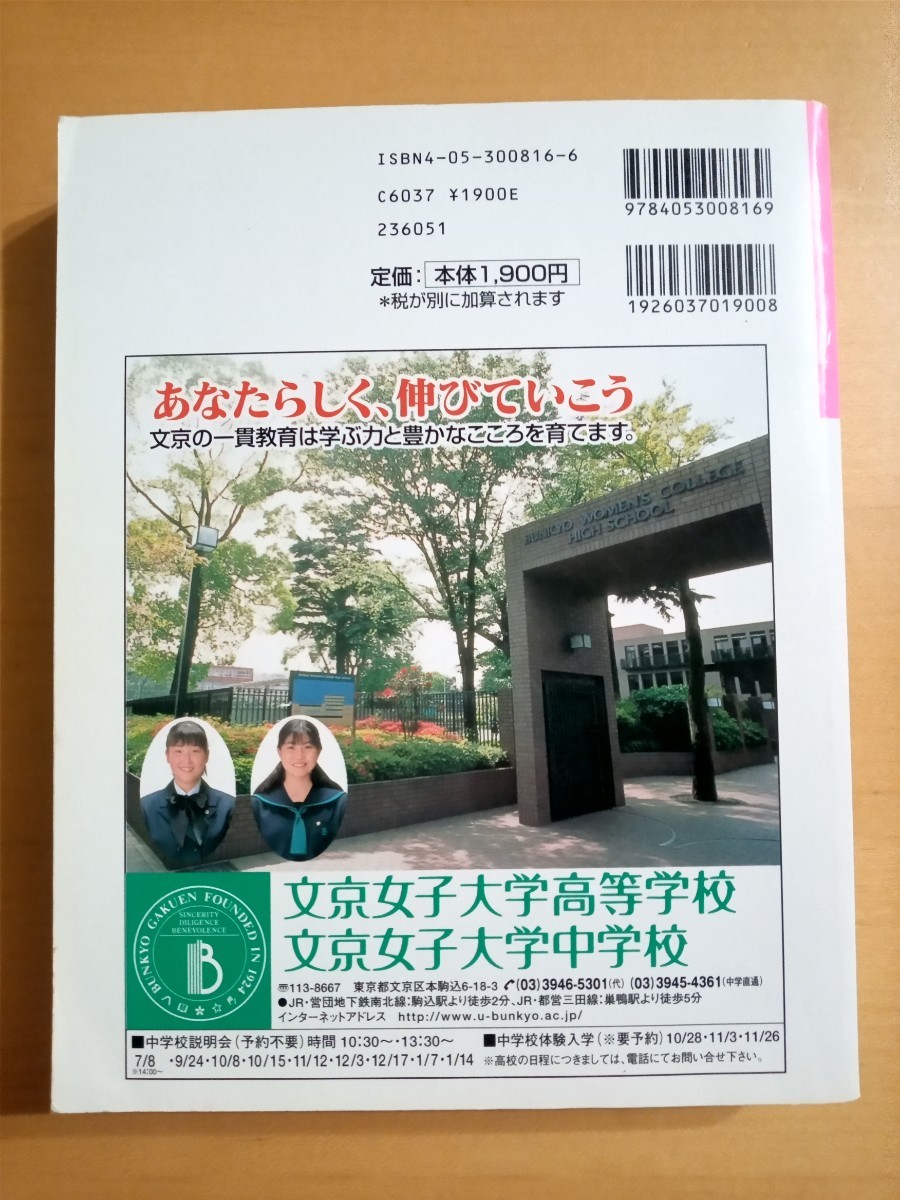 有名私立女子校&共学校中学高校受験ガイド2001|Yahoo!フリマ 有名私立女子校&共学校中学高校受験ガイド2001|Yahoo!フリマ