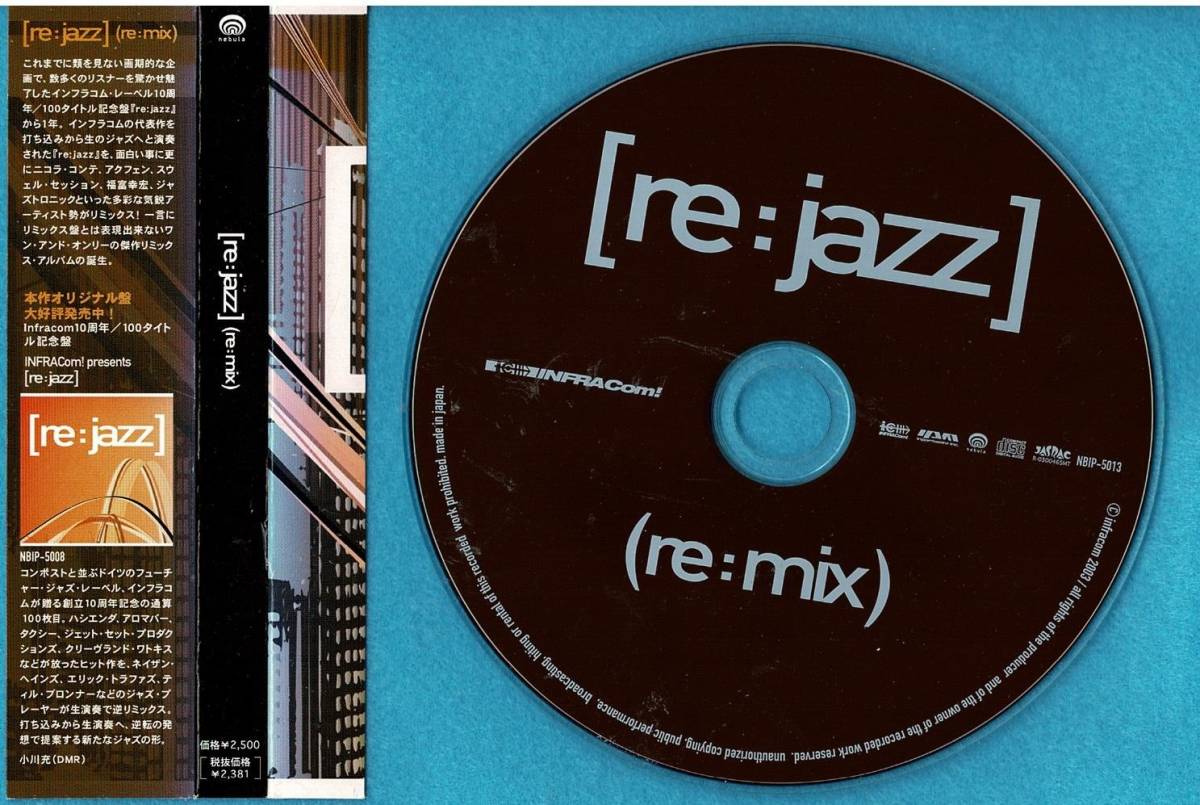 中古CD ★[re:jazz]-(re:mix)★　帯付き_画像3