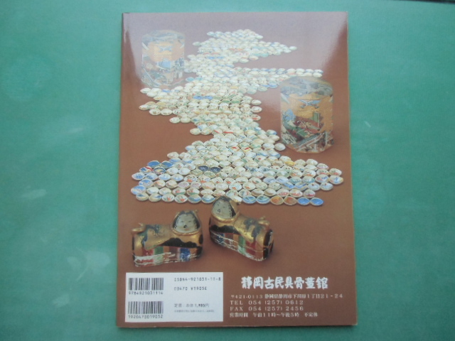 集　Vol．11　古美術名品集　2001年6月　_画像2