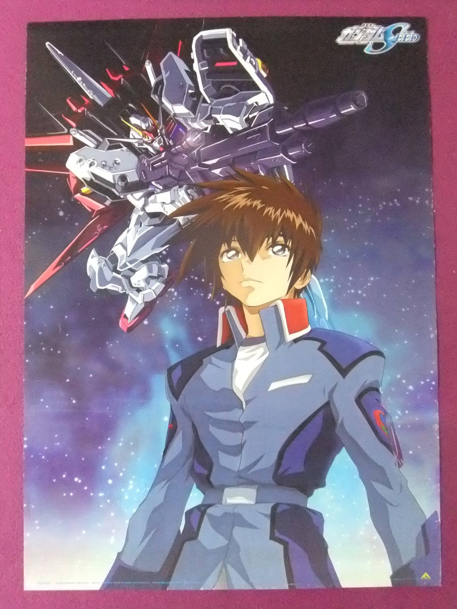 Q1757 入手困難 アニメポスター 機動戦士ガンダムseed シード イラスト 平井久司 米山浩平 Unsojp เว บประม ลส นค าของญ ป นด วยต วเอง จ ดส งเร วหน าบ านค ณ ประม ลง ายด วยต วเอง ด วยระบบประม ลภาษาไทย Yahoo Auction Bid Japan Q1757 入手困難 アニメポスター 機動戦士ガンダムseed シード イラスト 平井久司 米山浩平 Unsojp เว บประม ลส นค าของญ ป นด วยต วเอง จ ดส งเร วหน าบ านค ณ ประม ลง ายด วยต วเอง ด วยระบบประม ลภาษาไทย Yahoo Auction Bid Japan