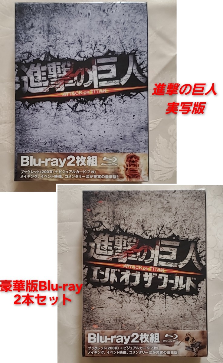 キャスト 進撃の巨人 豪華版 DVD2枚組 新品 三浦春馬の通販 by