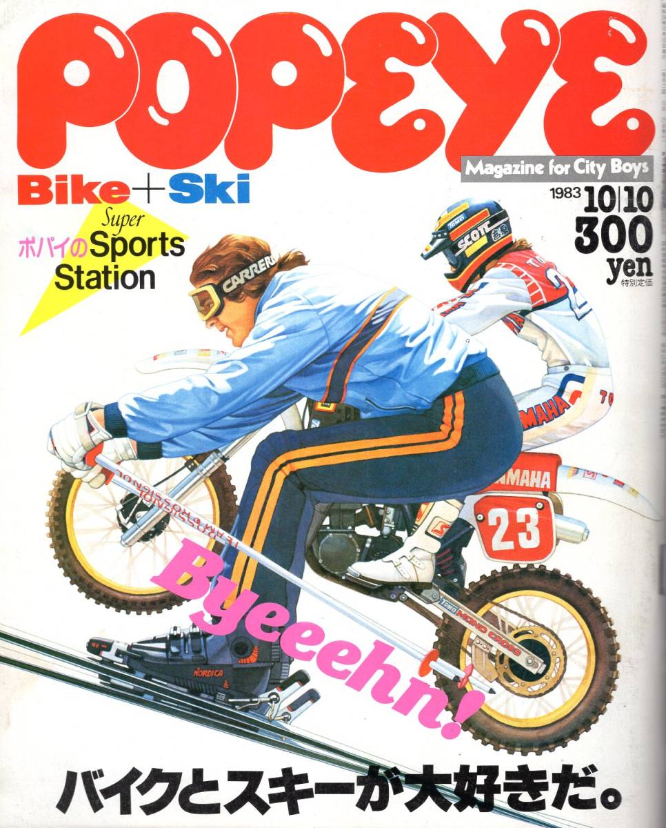 ヤフオク! - 雑誌POPEYE/ポパイ 160(1983.10/10)☆