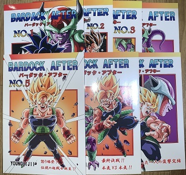 ドラゴンボール同人誌「悟飯×トランクス AFTER」4巻＋「バーダック・アフター」7巻＋9巻セット（スタジオtomorrow ヤングなおゆき)DBAF_画像2