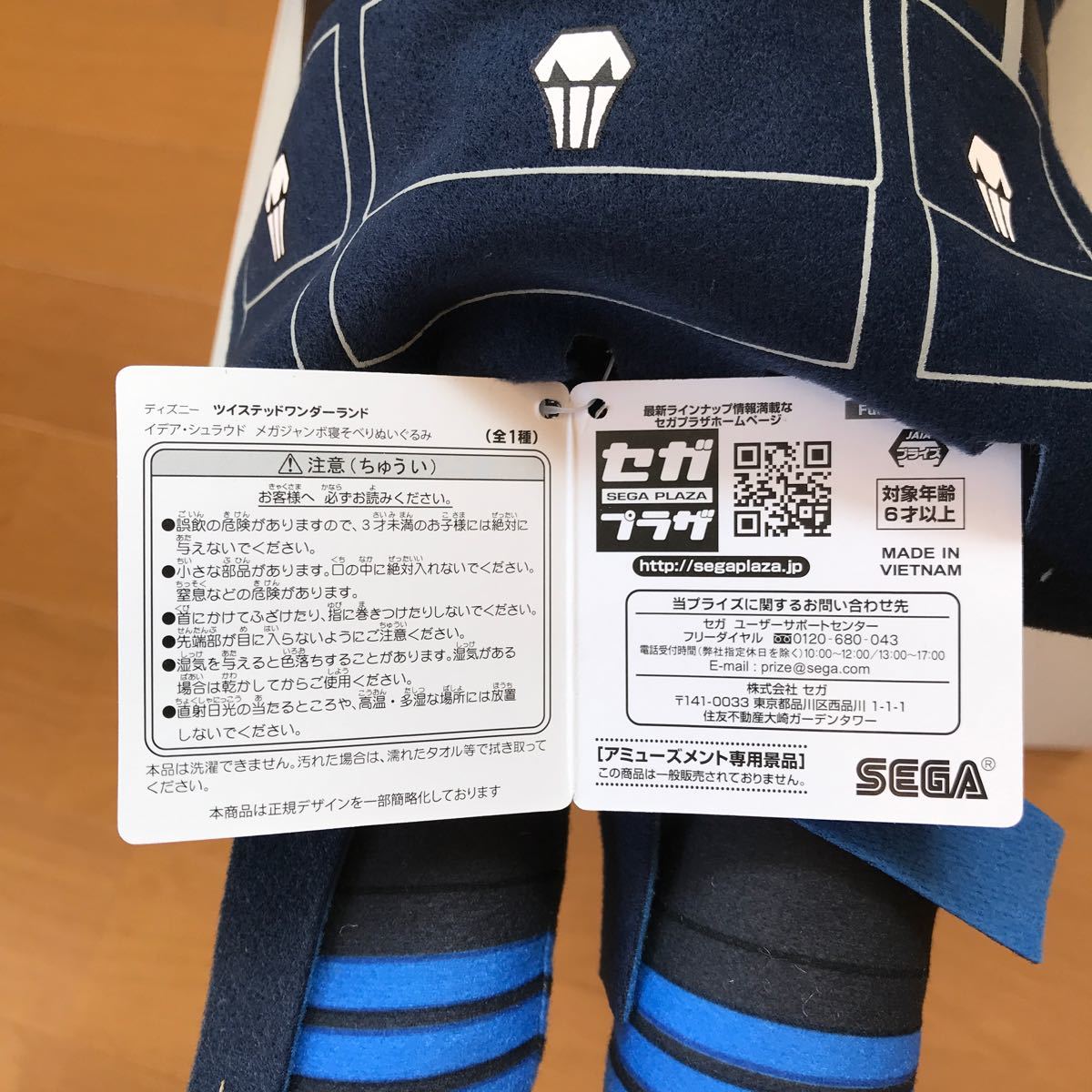 Paypayフリマ ツイステ 寝そべりぬいぐるみ イデア シュラウド Paypayフリマ ツイステ 寝そべりぬいぐるみ イデア シュラウド