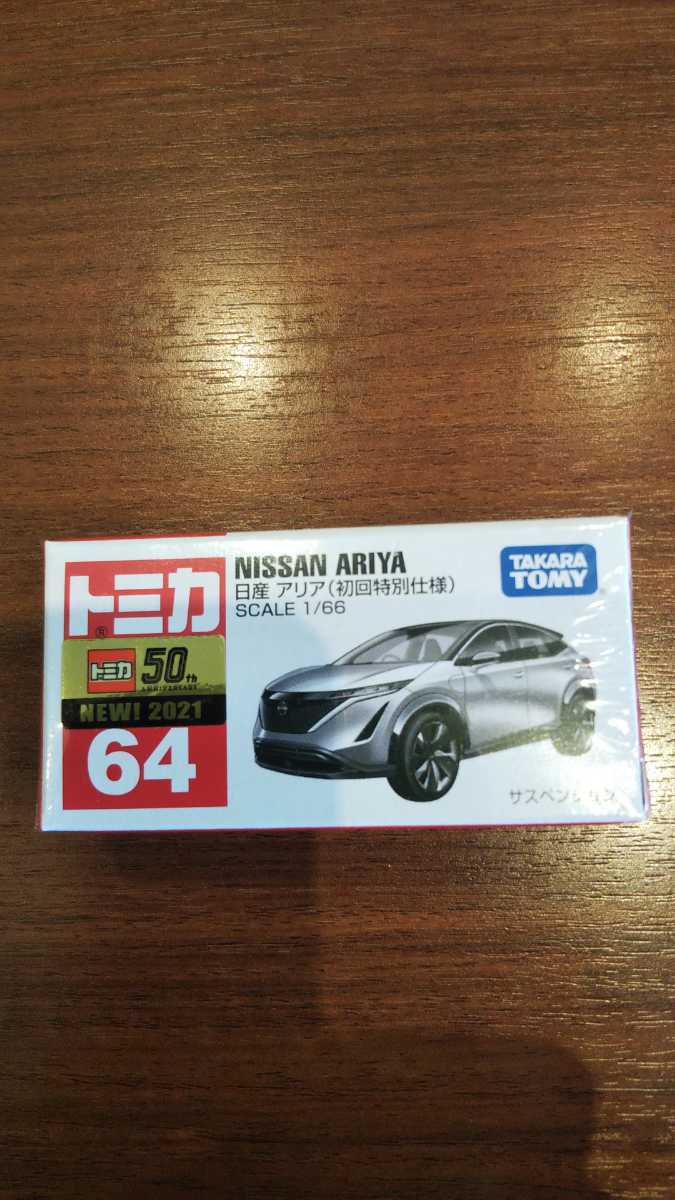 tomika.トミカ 初回特別仕様 NISSAN アリア 2020年３月２０日 発売分 新品 未開封品 画像確認 商品説明 自己紹介必読下さい_画像1