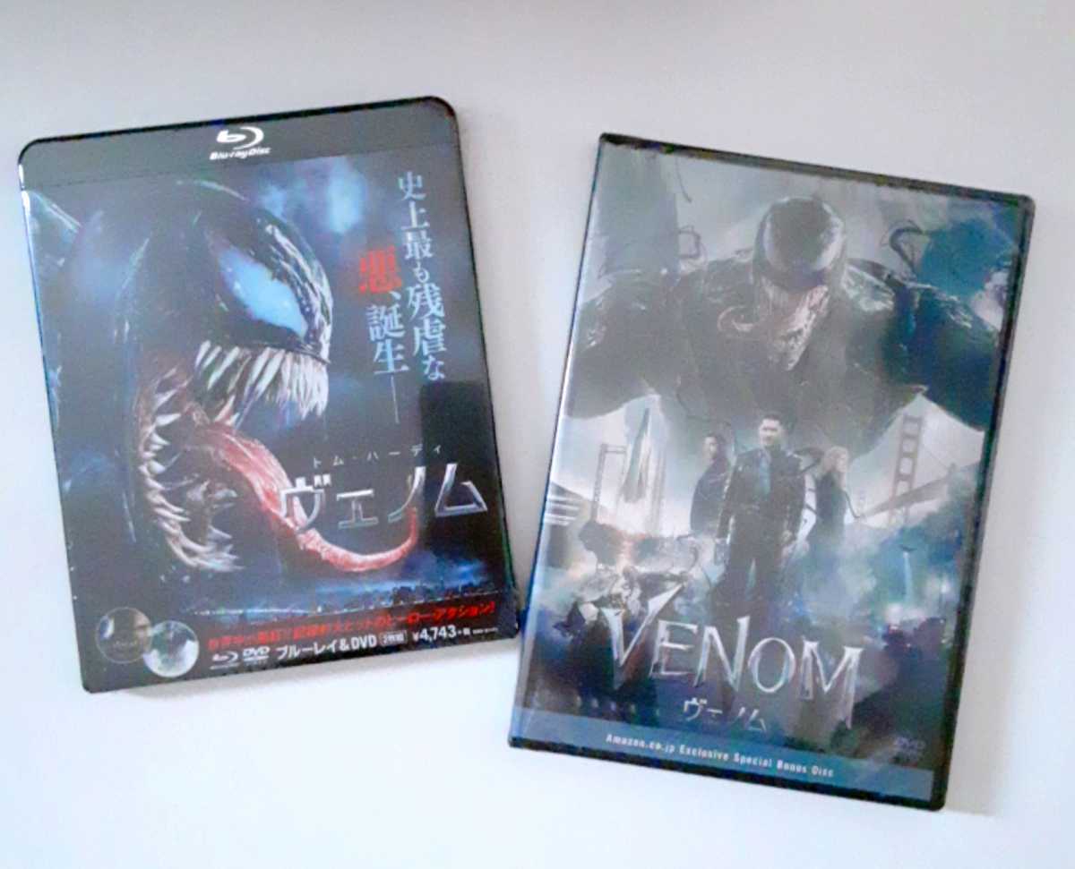 ネット通販 サイト Amazon.co.jp限定 ヴェノム ブルーレイ&DVDセット 特典 スペシャル・ボーナスディスク付 Blu-ray VENOM ネット通販 サイト Amazon.co.jp限定 ヴェノム ブルーレイ&DVDセット 特典 スペシャル・ボーナスディスク付 Blu-ray VENOM