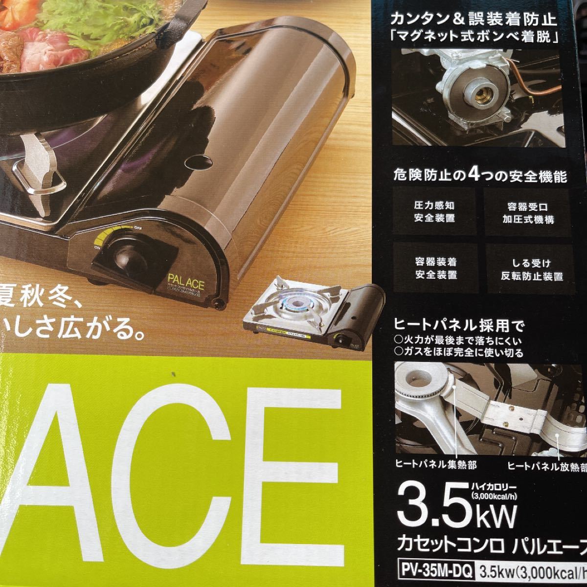 Paypayフリマ 新品 情熱価格 パルエース カセットコンロ 卓上 アウトドア q Paypayフリマ 新品 情熱価格 パルエース カセットコンロ 卓上 アウトドア q