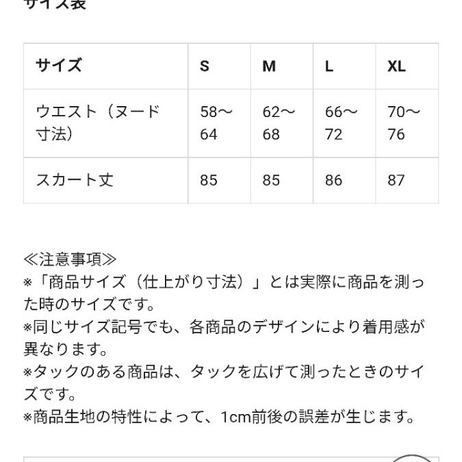 未使用・GU サテンフレアロングスカート