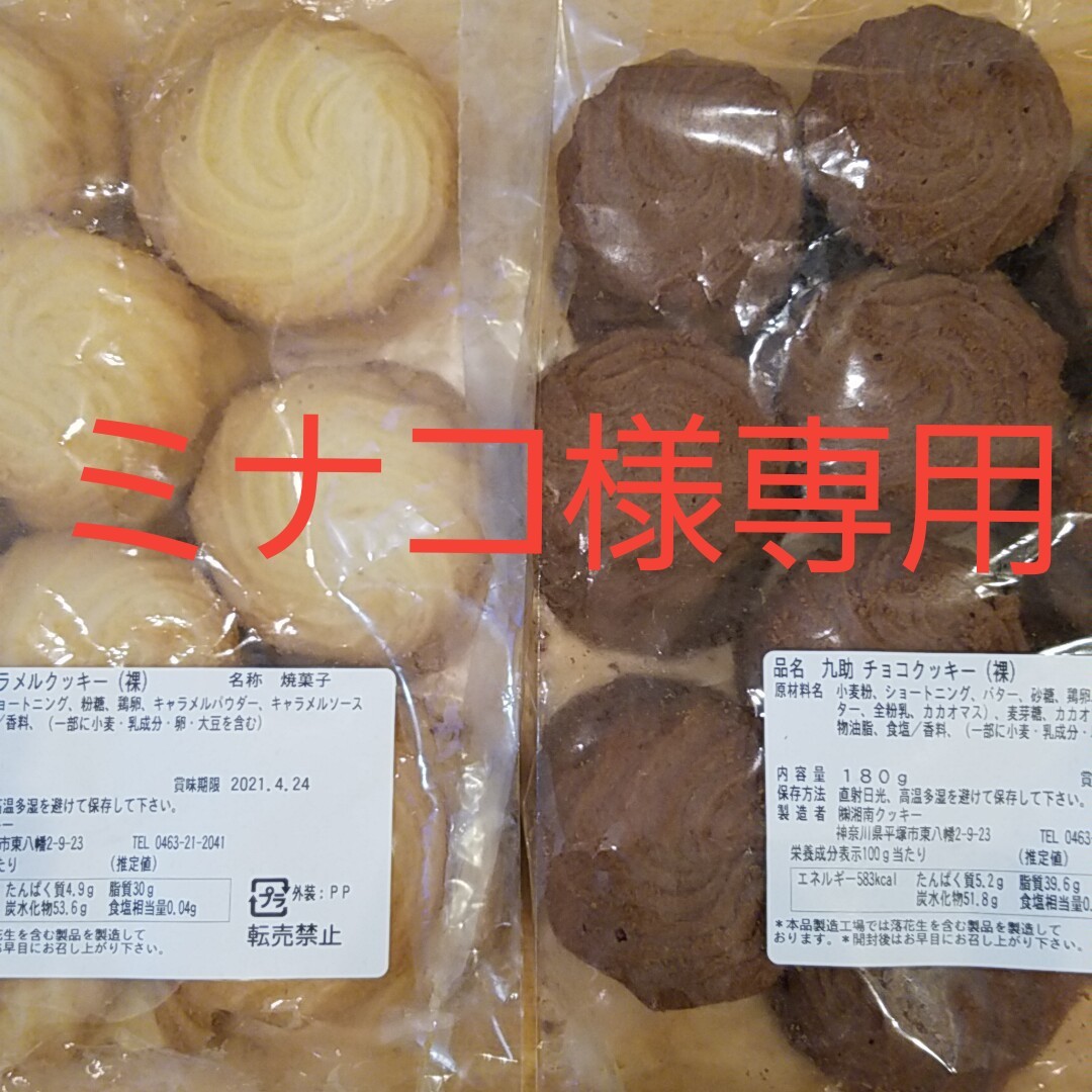 カテゴリ TOCCA - クッキーキャラメル様専用ですの通販 by あみ's shop