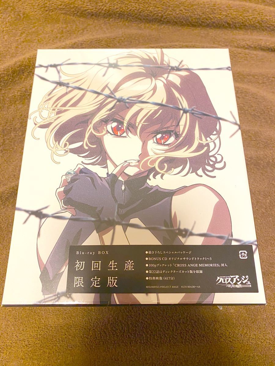 Paypayフリマ 新品未開封 激レア クロスアンジュ Blu Ray Box Amazon限定版キャラファイングラフ イベント限定タオル付き