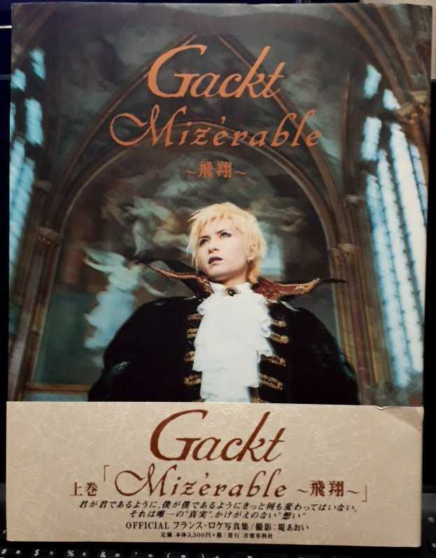 ヤフオク Gackt ガクト 写真集 飛翔 定価3300円 フランス