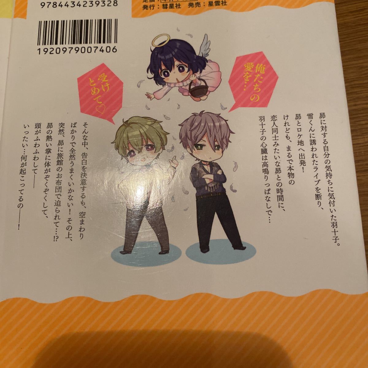 Paypayフリマ キスまで あと1秒 更科昴くんの命令は絶対 3冊セット Paypayフリマ キスまで あと1秒 更科昴くんの命令は絶対 3冊セット