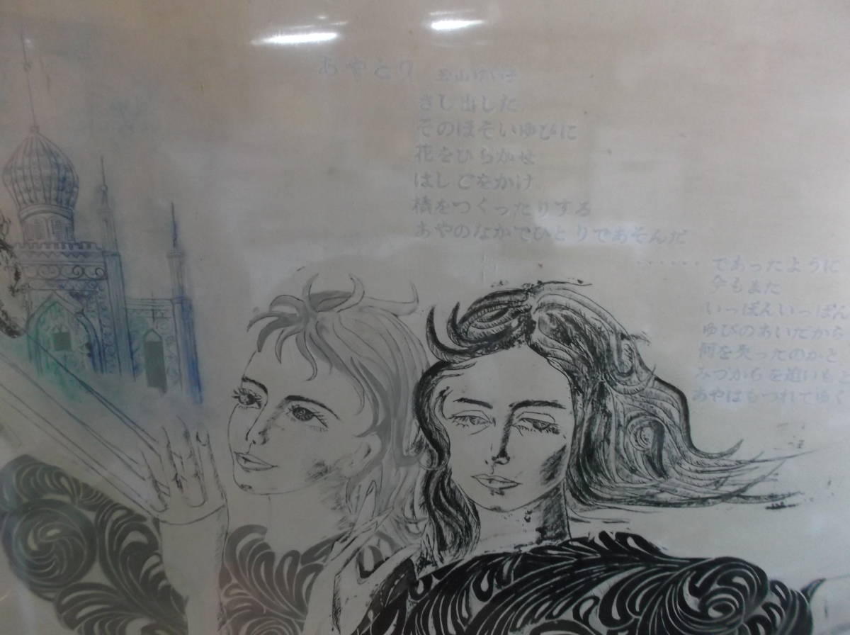 美人画 絵画 イラスト 美女 大判サイズ 木枠パネル ポスター手描き 明細不明メルヘン無名素人インテリア昭和レトロ送料着払い Product Details Yahoo Auctions Japan Proxy Bidding And Shopping Service From Japan 美人画 絵画 イラスト 美女 大判サイズ 木枠パネル ポスター手描き 明細不明メルヘン無名素人インテリア昭和レトロ送料着払い Product Details Yahoo Auctions Japan Proxy Bidding And Shopping Service From Japan