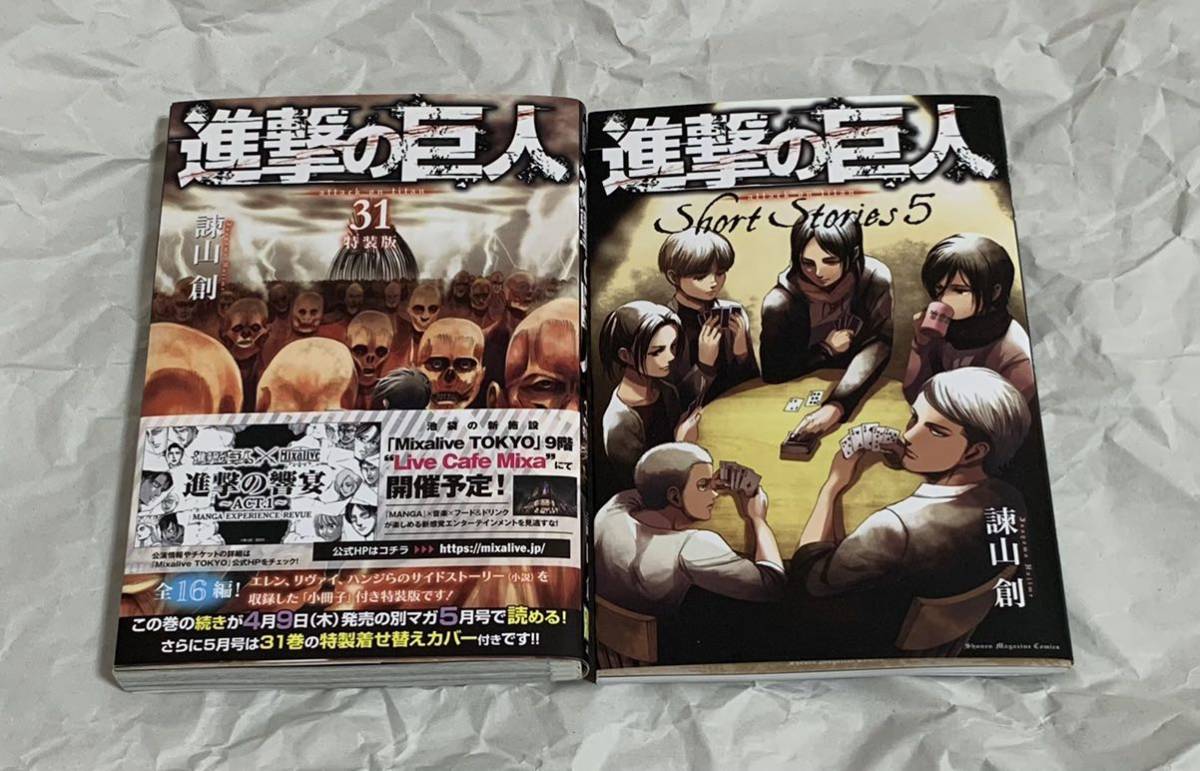31巻 初版の値段と価格推移は 159件の売買情報を集計した31巻 初版の価格や価値の推移データを公開 31巻 初版の値段と価格推移は 159件の売買情報を集計した31巻 初版の価格や価値の推移データを公開