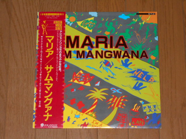 SAM MANGWANA/マリア（帯付）/見本盤/MONO/サム・マングァナ_画像1