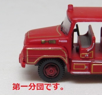 トラックコレクション　第2弾 いすゞ　シークレット　TX　消防車_画像9