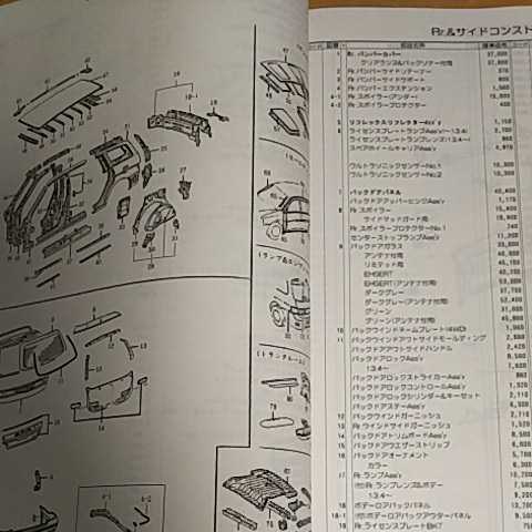 【パーツガイド】　トヨタ　ガイア　１０系　H10.5～　２００２年版 【絶版・希少】_画像4