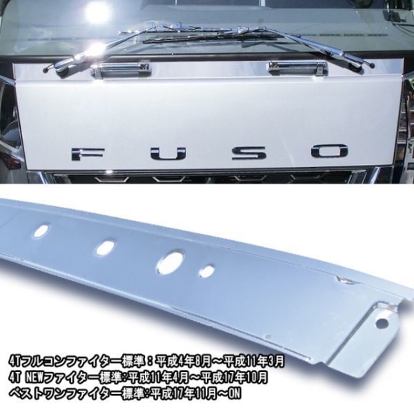  the best one Fighter standard plating wiper panel original type .. type wiper panel garnish Heisei era 17 year 11 month ~ Fighter 