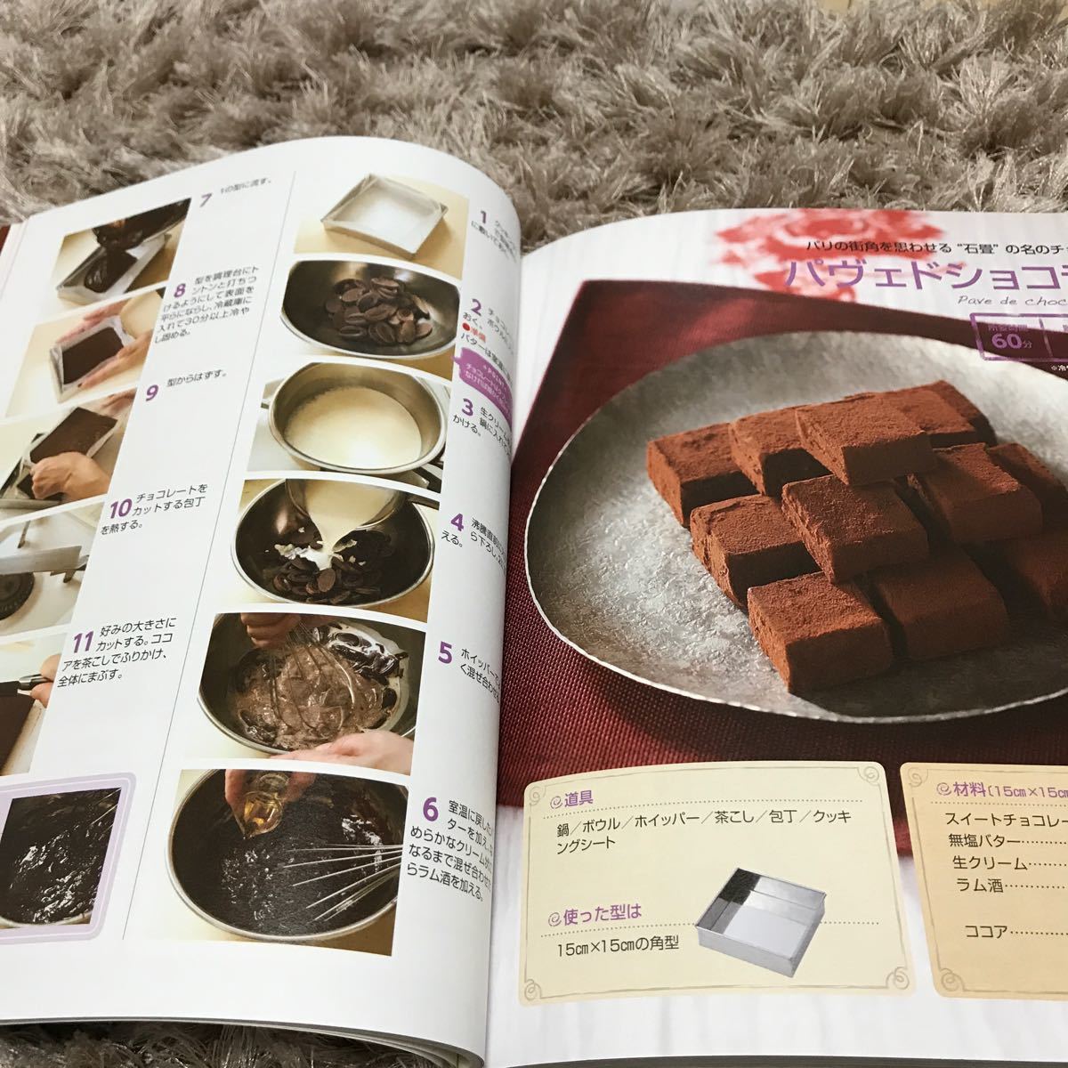 おいしいお菓子の教科書 定番レシピをしっかり決める! /柳瀬久美子/レシピ