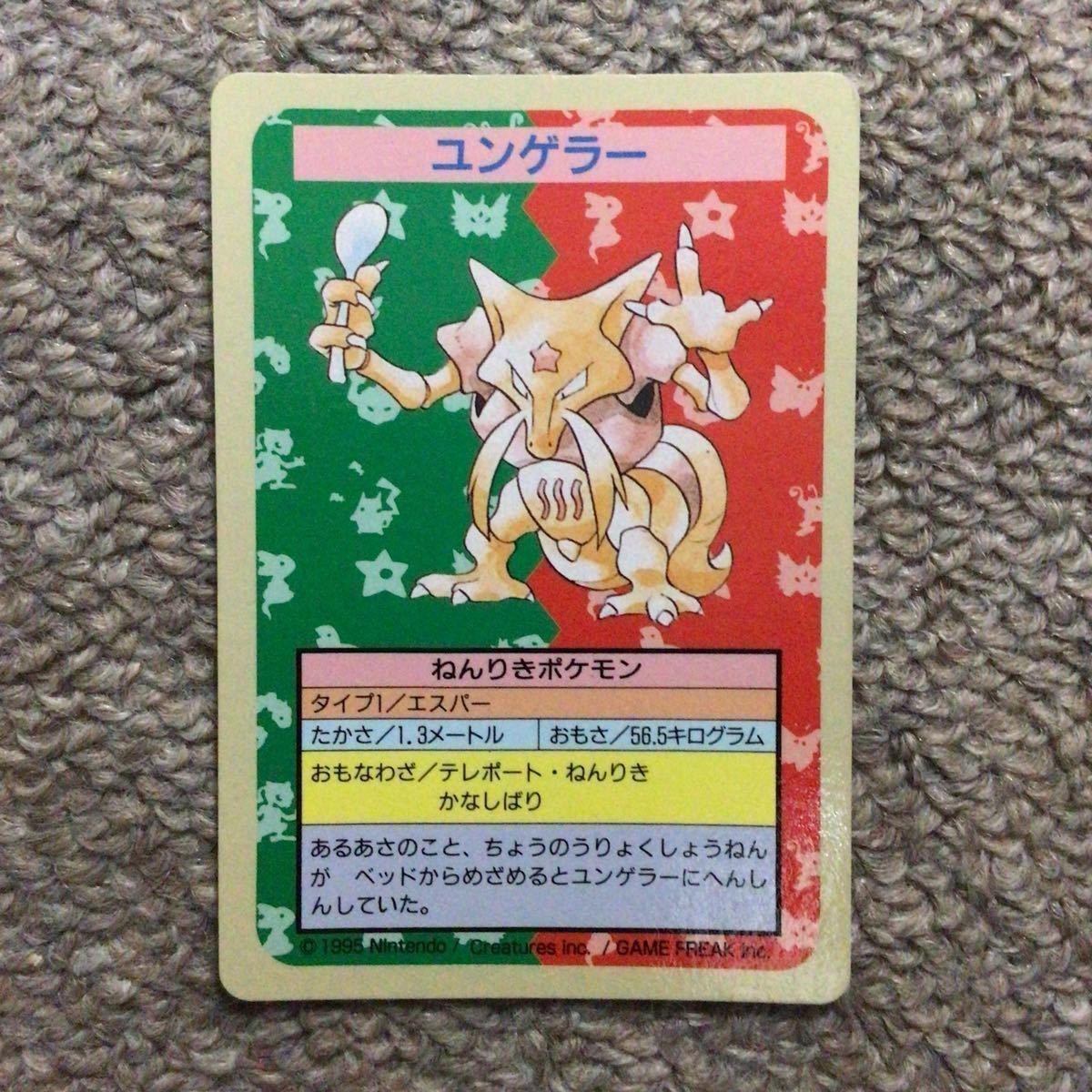 ポケモンカード トップサン エラーカード 番号無し ケーシィ ポケモンカード トップサン エラーカード 番号無し ケーシィ