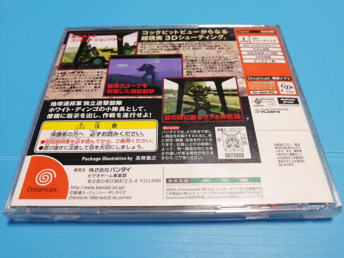 Paypayフリマ ドリームキャスト ソフト 機動戦士ガンダム外伝 コロニーの落ちた地で チューチューロケット Paypayフリマ ドリームキャスト ソフト 機動戦士ガンダム外伝 コロニーの落ちた地で チューチューロケット