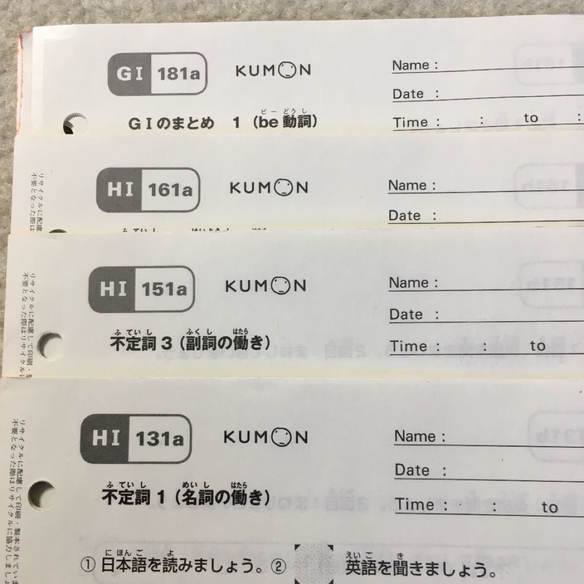 くもん くもん英語 教材 公文 プリント G H J 未記入|Yahoo くもん くもん英語 教材 公文 プリント G H J 未記入|Yahoo