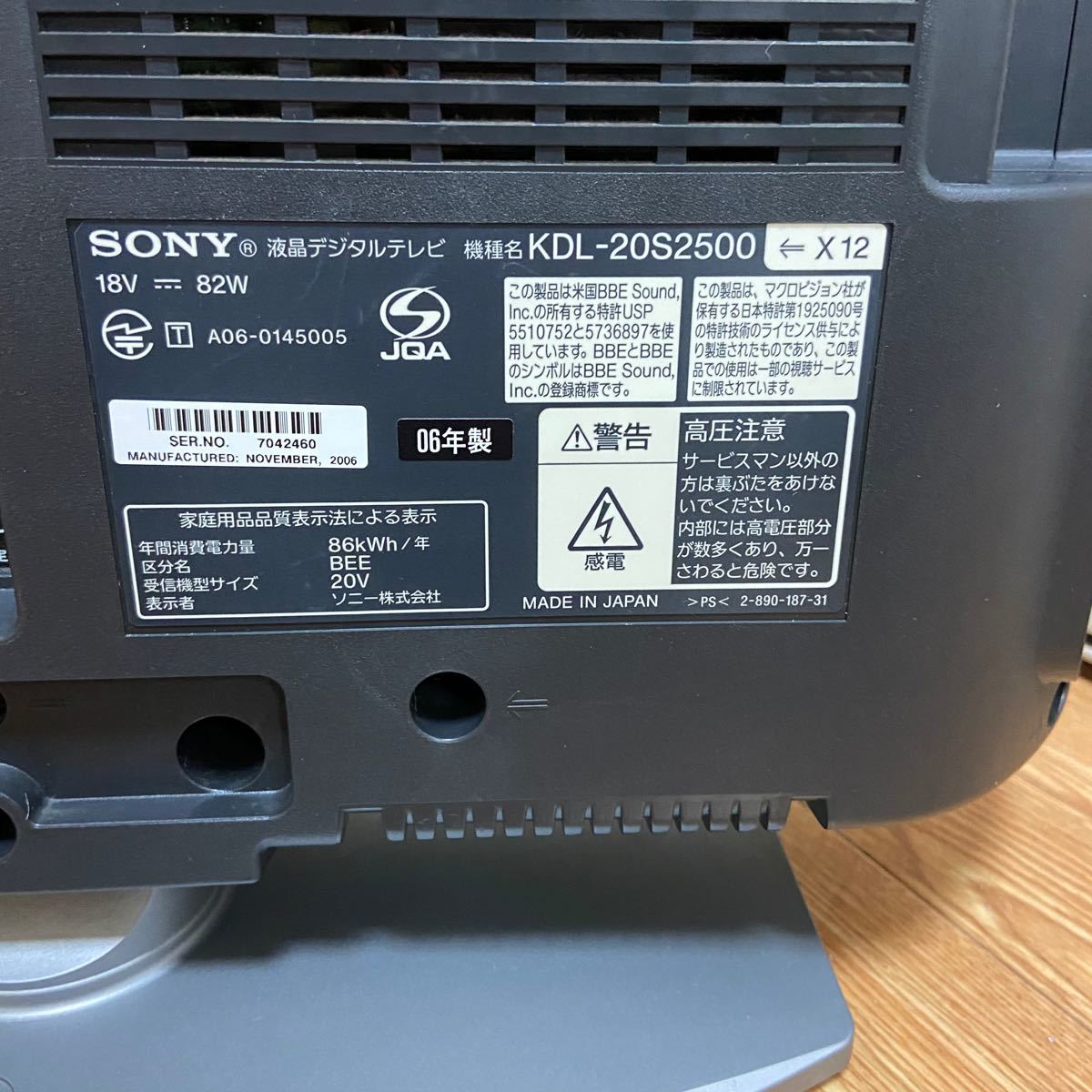 SONY】ソニー BRAVIA 20インチ 液晶テレビ USED|Yahoo!フリマ SONY】ソニー BRAVIA 20インチ 液晶テレビ USED|Yahoo!フリマ