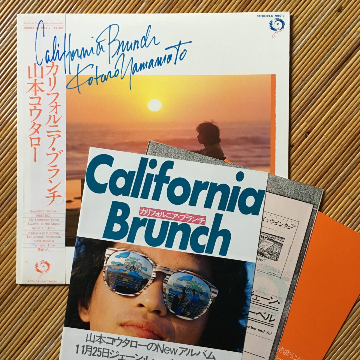 《見本盤・パンフ等付！》山本コウタロー『カリフォルニア・ブランチ』LP～瀬尾一三制作/にほ