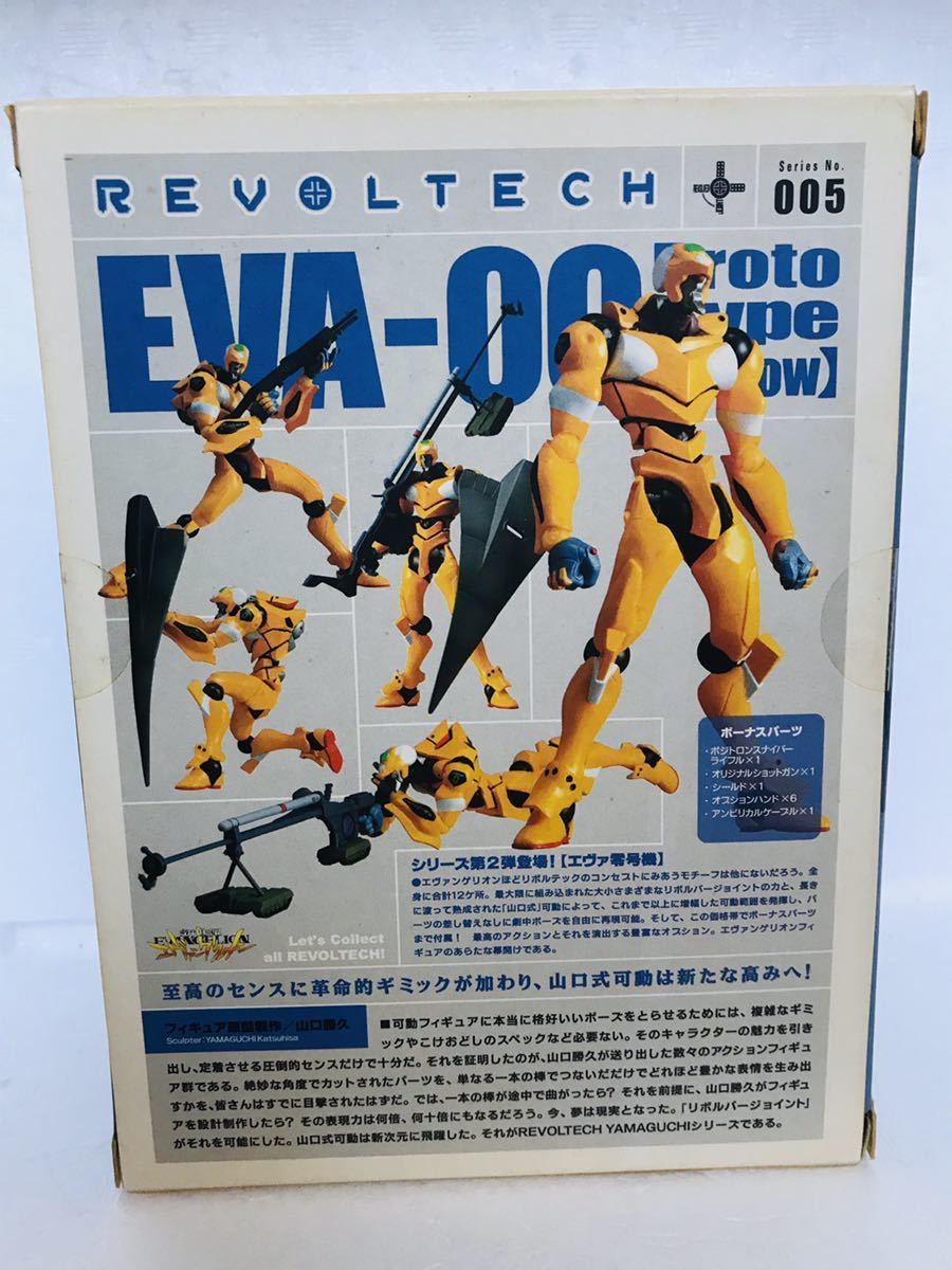 [ unopened hard-to-find ] Revoltech 005eva 0 serial number prototype yellow Kaiyodo Yamaguchi series Neon Genesis Evangelion figure 