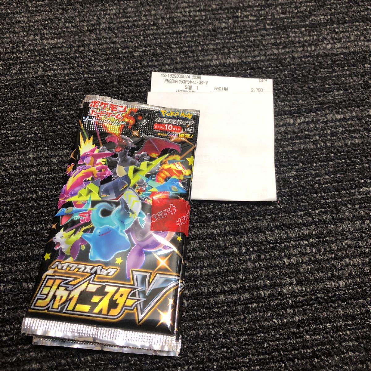 Paypayフリマ 新品未開封 未サーチ ポケモンカード シャイニースターv 5パック 未開封 Paypayフリマ 新品未開封 未サーチ ポケモンカード シャイニースターv 5パック 未開封