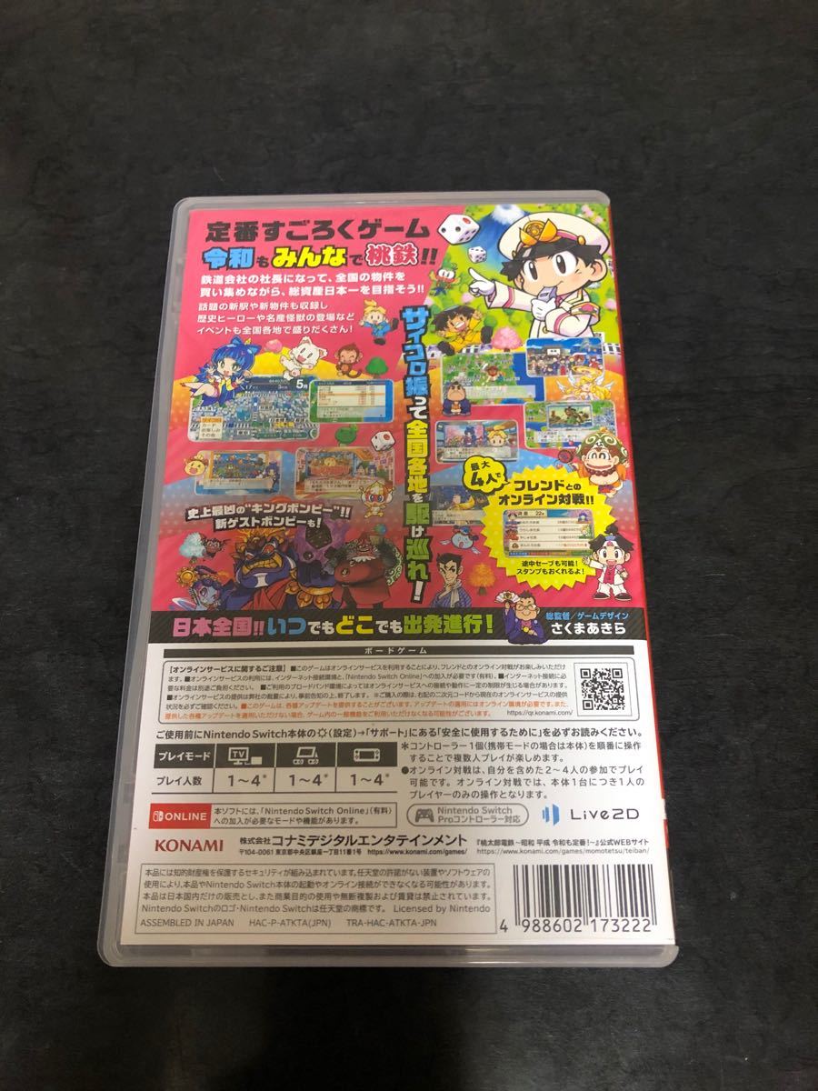 桃太郎電鉄 switch 中古美品