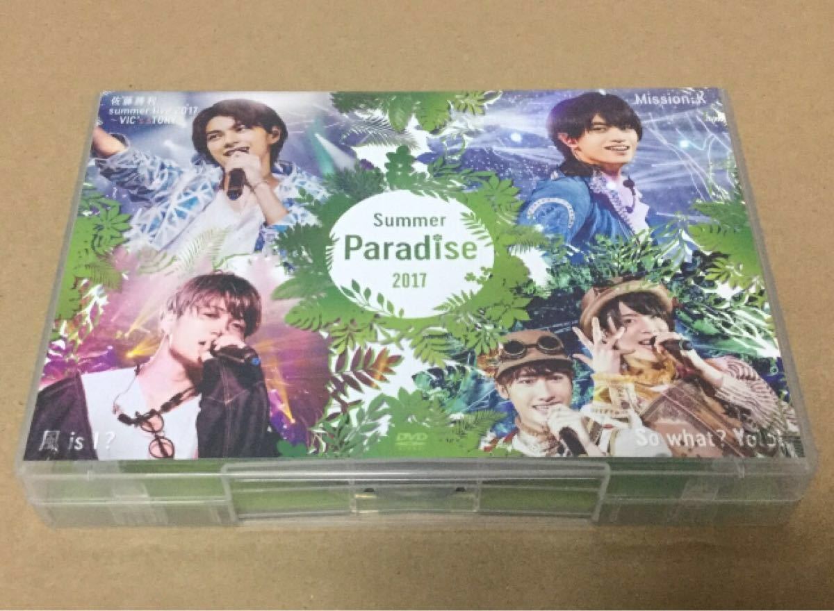 Summer Paradise DVD 2016 2017 菊池風磨 サマパラ｜PayPayフリマ