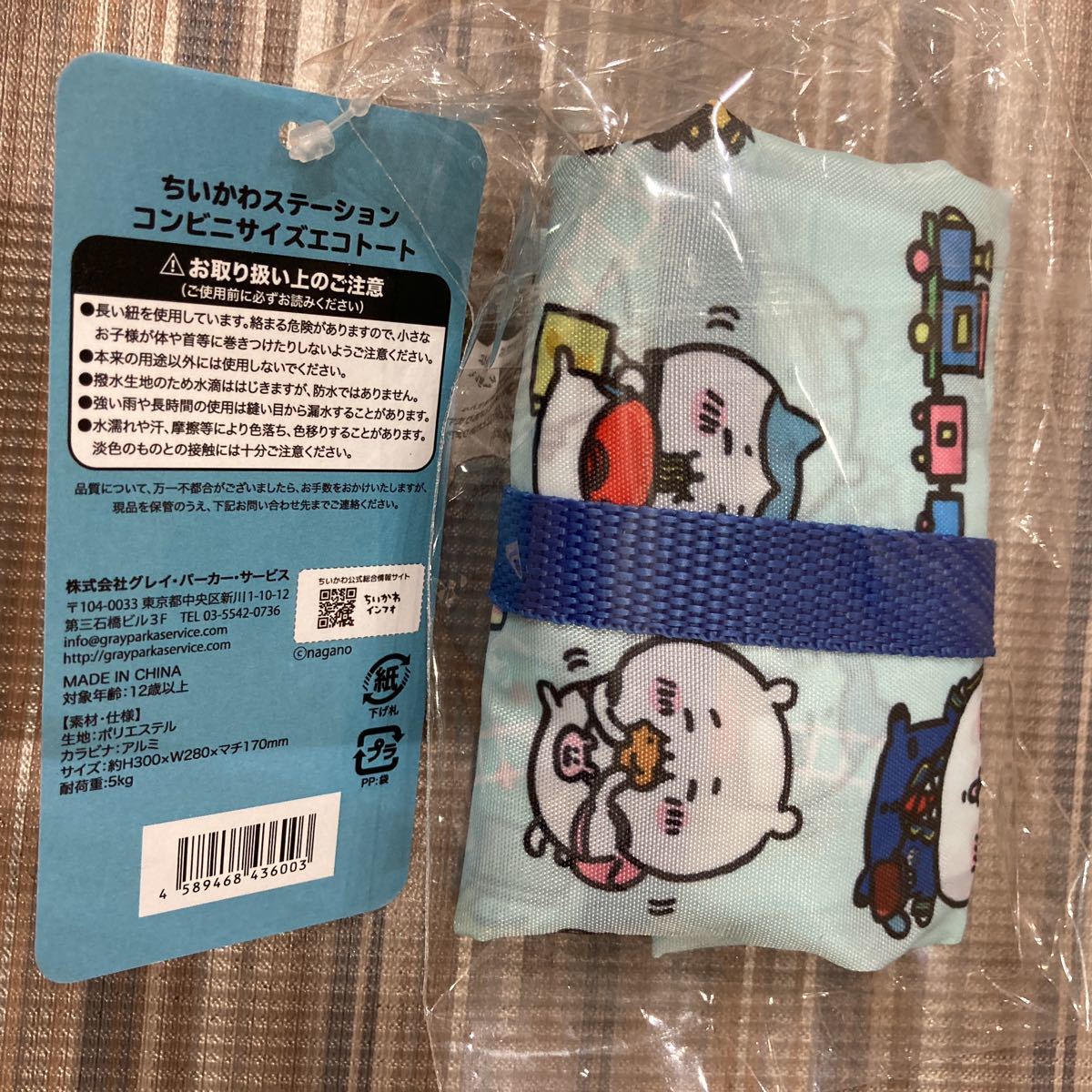 Paypayフリマ ちいかわ エコバッグ Paypayフリマ ちいかわ エコバッグ