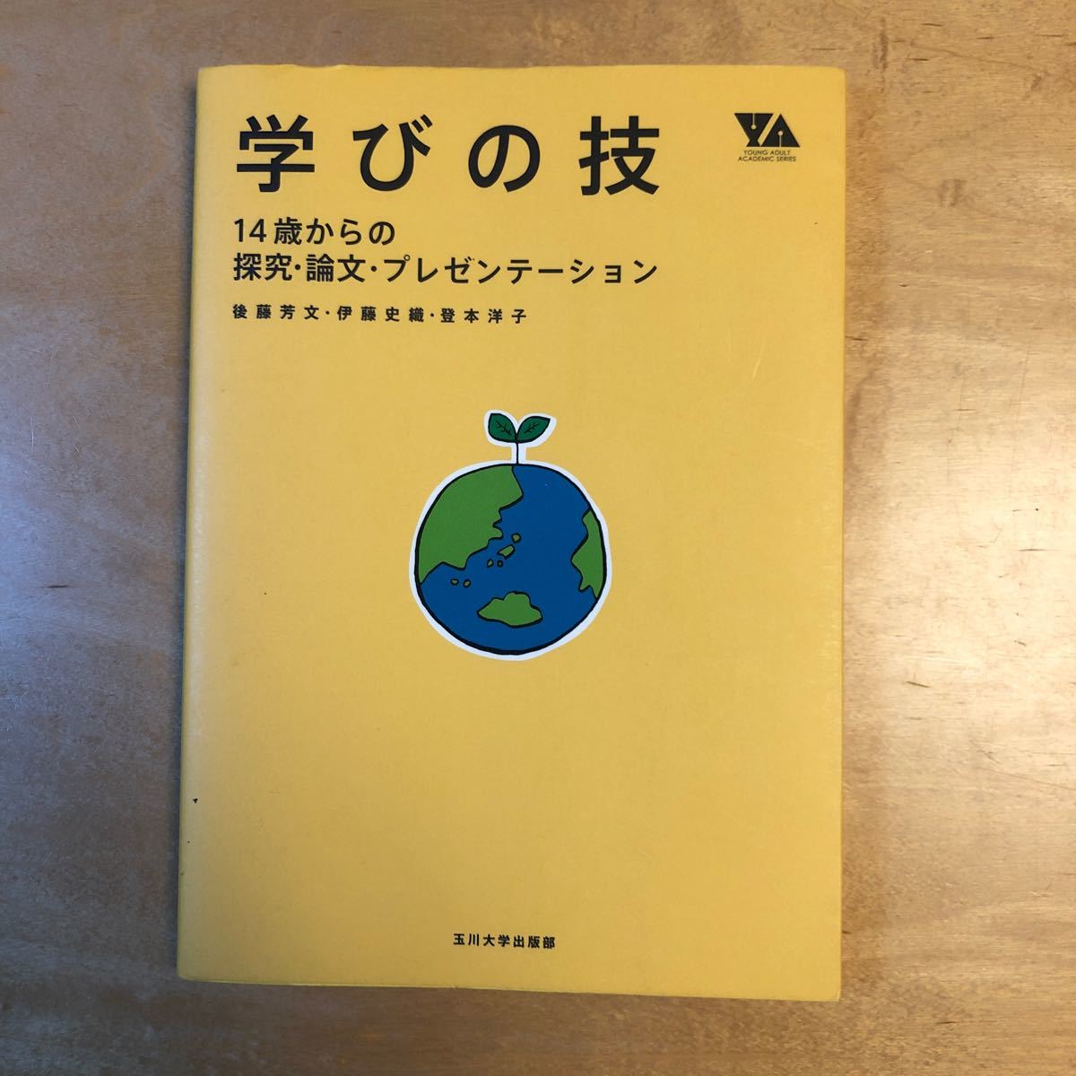 Paypayフリマ 学びの技 14歳からの探究論文プレゼンテーション 後藤芳文 伊藤史織 登本洋子 Paypayフリマ 学びの技 14歳からの探究論文プレゼンテーション 後藤芳文 伊藤史織 登本洋子