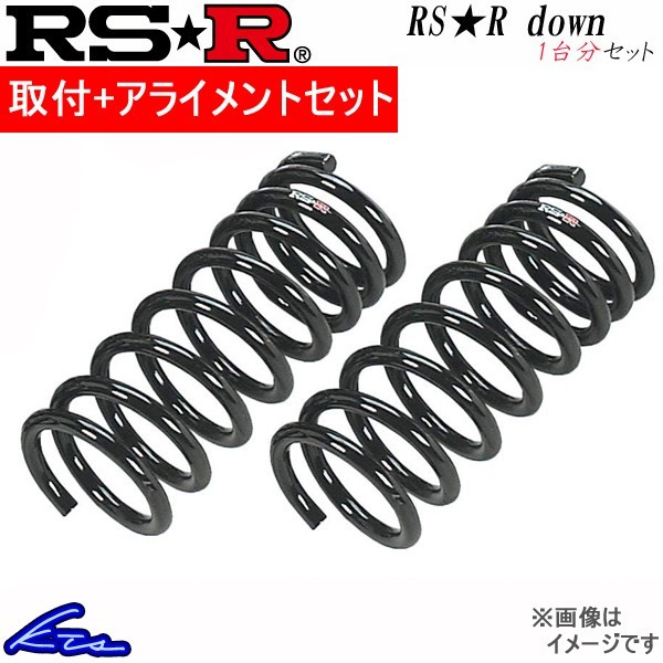 RS-R RS-Rダウン 1台分 ダウンサス マーチ BK12 N004D 取付セット 内祝い アライメント込 RS R RSR 最大43%OFFクーポン バネ ダウンスプリング DOWN ローダウン