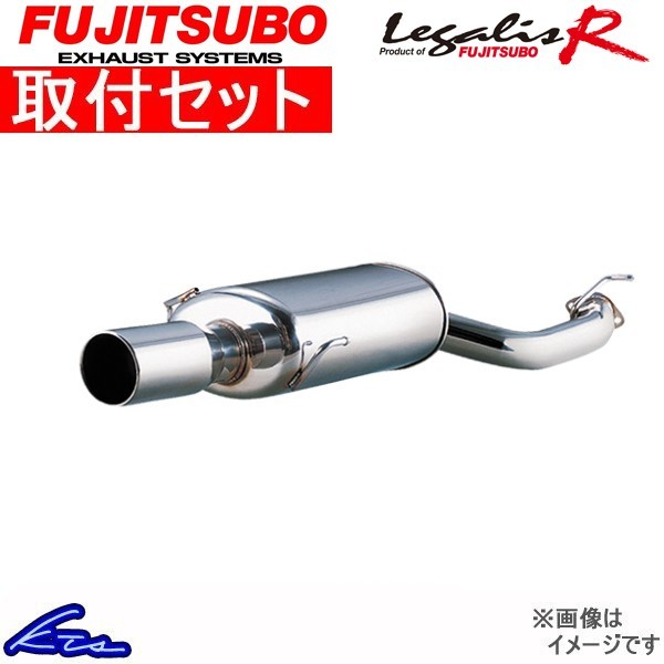 のため】 フジツボ レガリスR Sテール マフラー インスパイア E-CC2