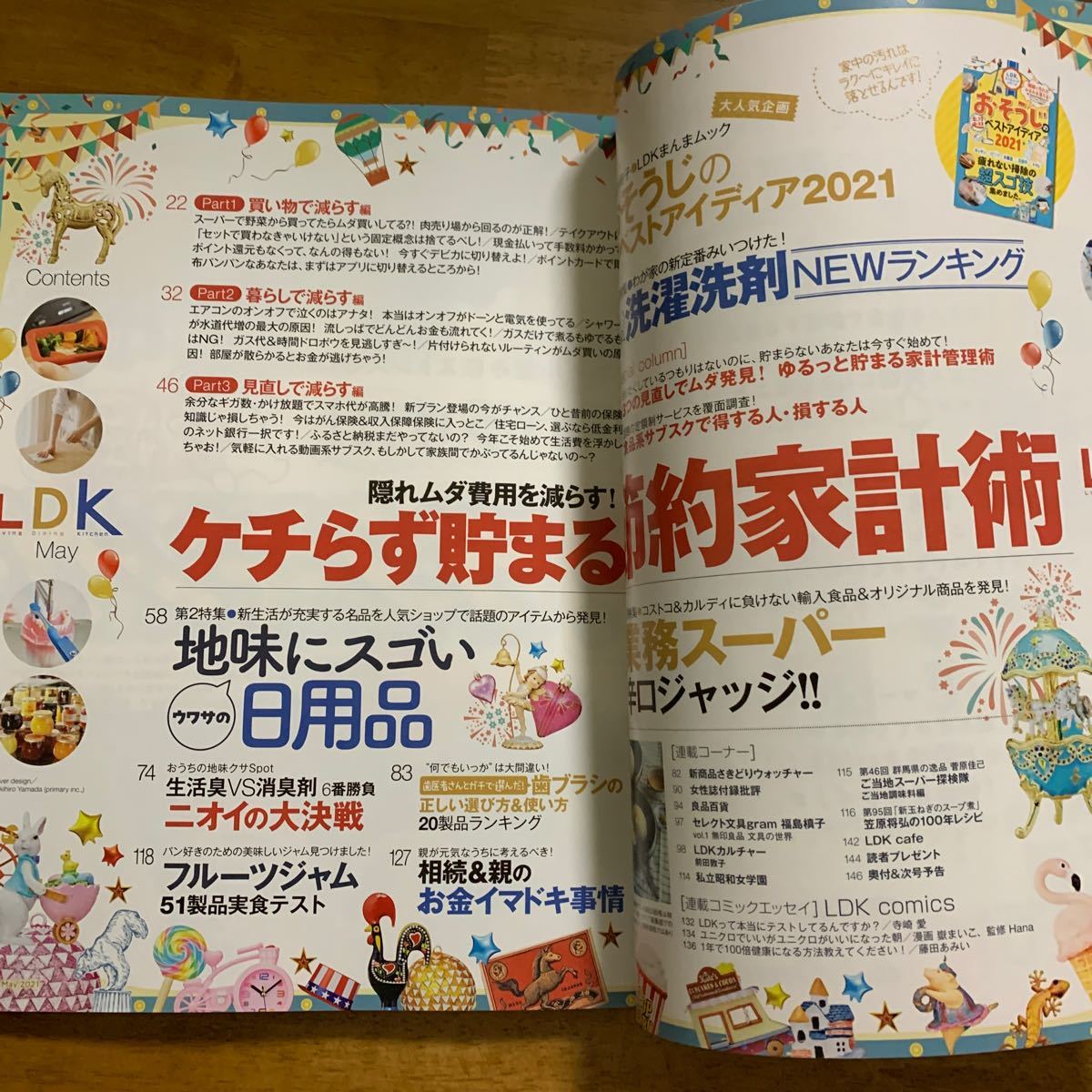 Paypayフリマ Ldk エルディーケー 21年 5月号 Ldk編集部 雑誌 Paypayフリマ Ldk エルディーケー 21年 5月号 Ldk編集部 雑誌