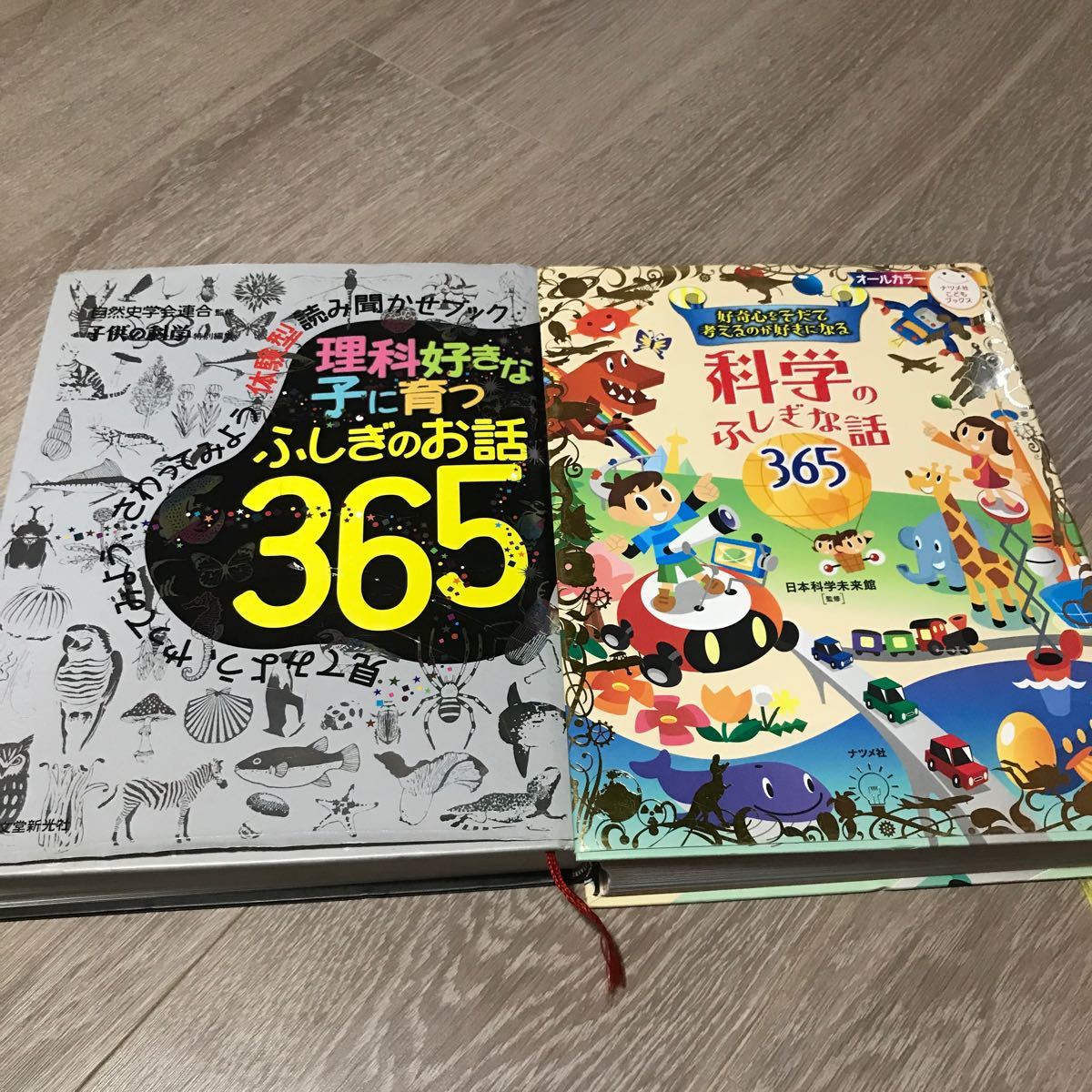 Paypayフリマ 理科好きな子に育つふしぎのお話365 見てみよう やってみよう さわってみよう体験型読み聞かせブック 自然史学会連合