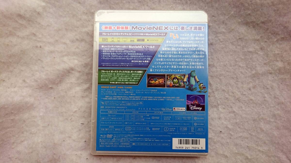 モンスターズ・ユニバーシティ MovieNEX [ブルーレイ+DVD+デジタルコピー(クラウド対応)+MovieNEXワールド] [Blu-ray] 