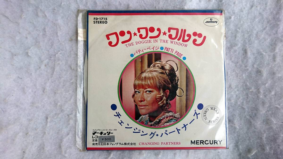 パティ・ペイジ ワン・ワン・ワルツ EP 新品 シングルレコード
