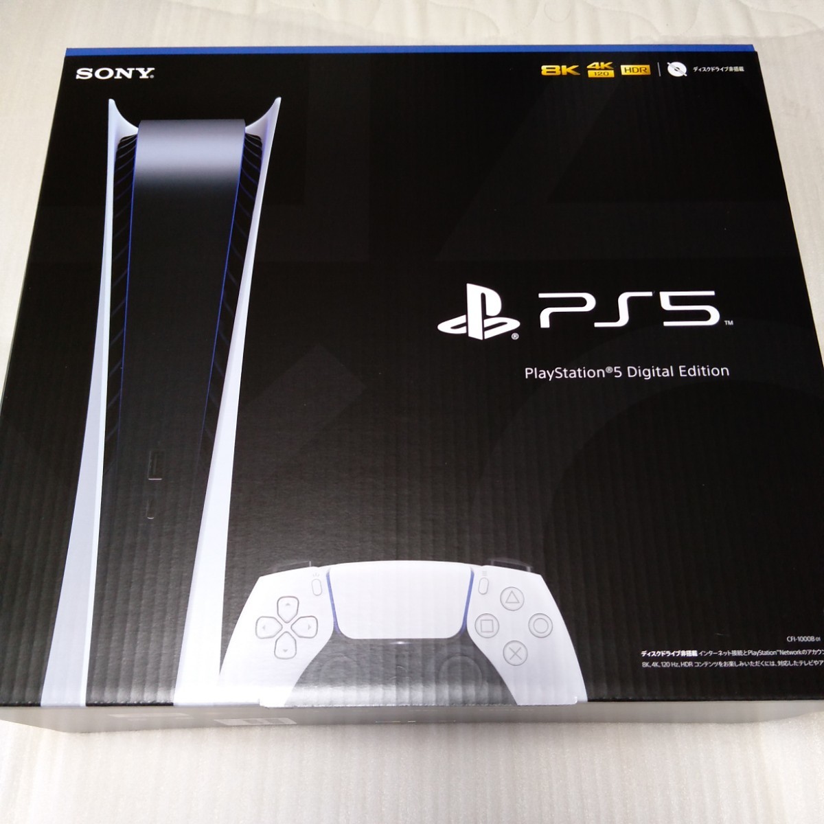 新品未開封★PS5 PlayStation 5 デジタル・エディション CFI-1000B01